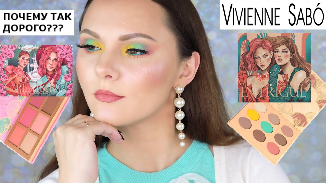 VIVIENNE SABO HAUTE COUTURE | новая коллекция Vivienne Sabo | Haute Couture Intrigue | Plaisir