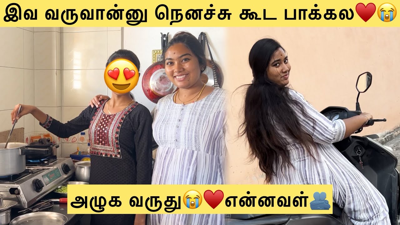 😭♥️அழுக வருது🥺இவ வருவான்னு நெனச்சு கூட பாக்கல😭🫂#charuslifestyle #aswincharu #trending #love