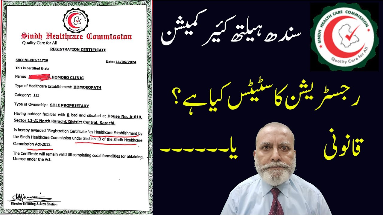Legal Status of Registration Certificate being issued by the Sindh Health Care Commission