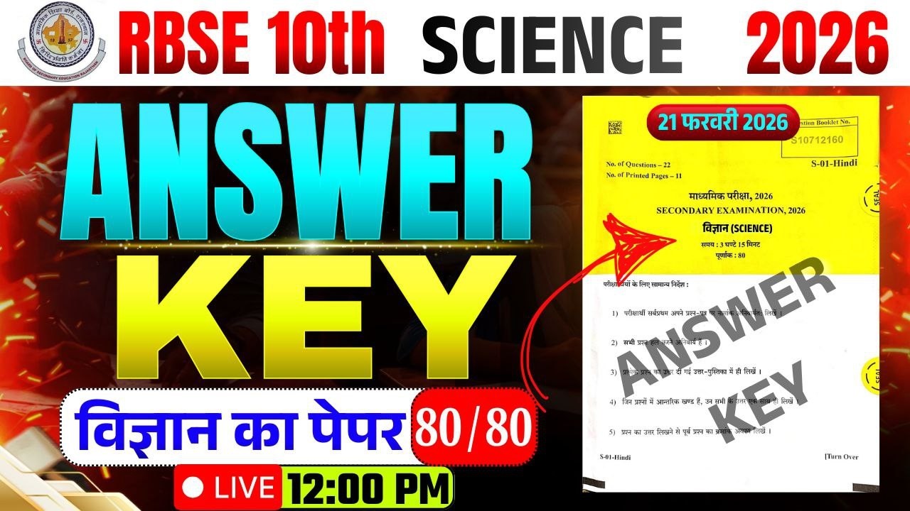 RBSE Class 10th Science Paper 21 February 2026 | Class 10th Science Paper Solutions 2026