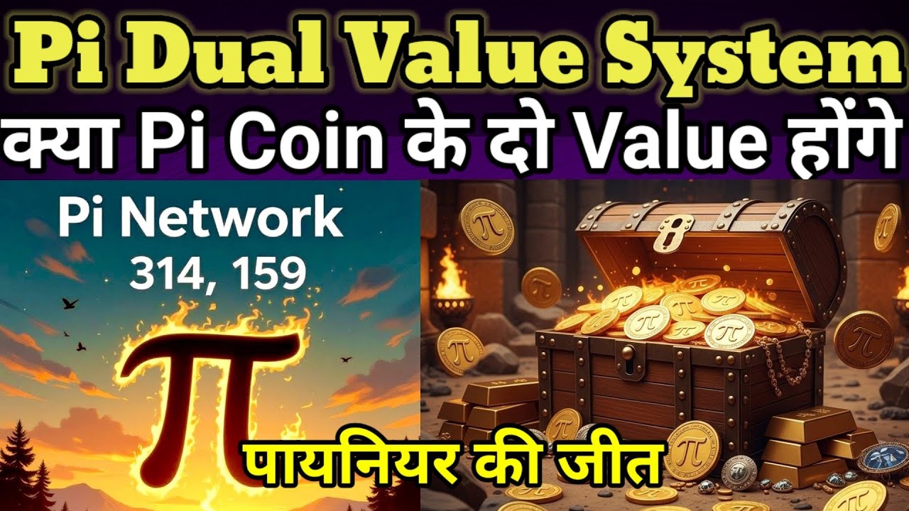 Pi Dual Value System | Pi Network New Update Today | Pi Network Latest Update | Pi Price Prediction 