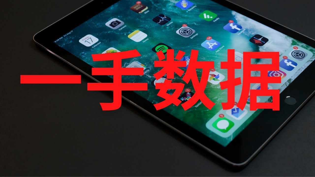 国外数据 指定平台数据 指定渗透数据
