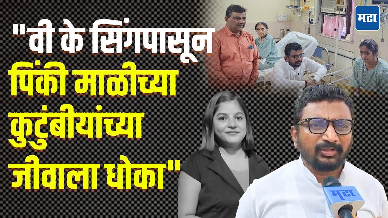Amol Mitkari | ठोक दिया बोलणाऱ्या वी के सिंगची मुजोरी, नार्को टेस्ट करण्याची अमोल मिटकरींची मागणी