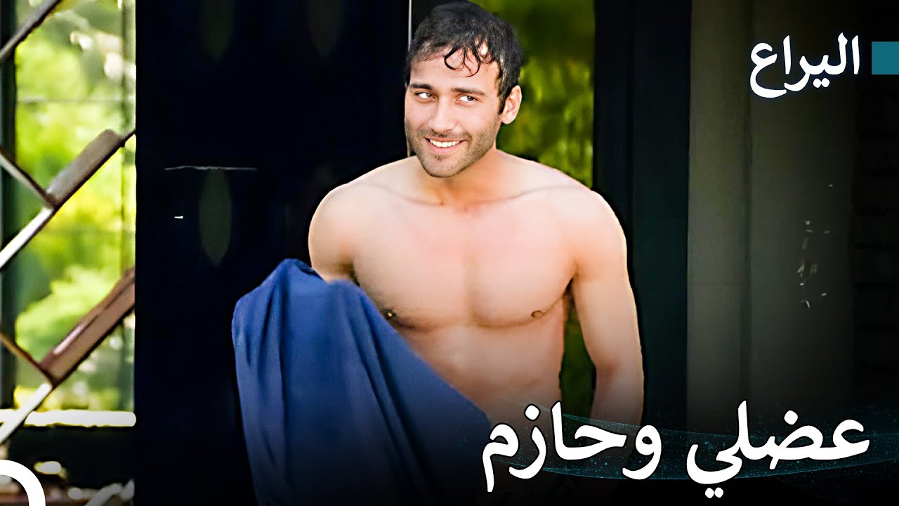 كلاهما متعاطف ووسيم #1 - اليراع