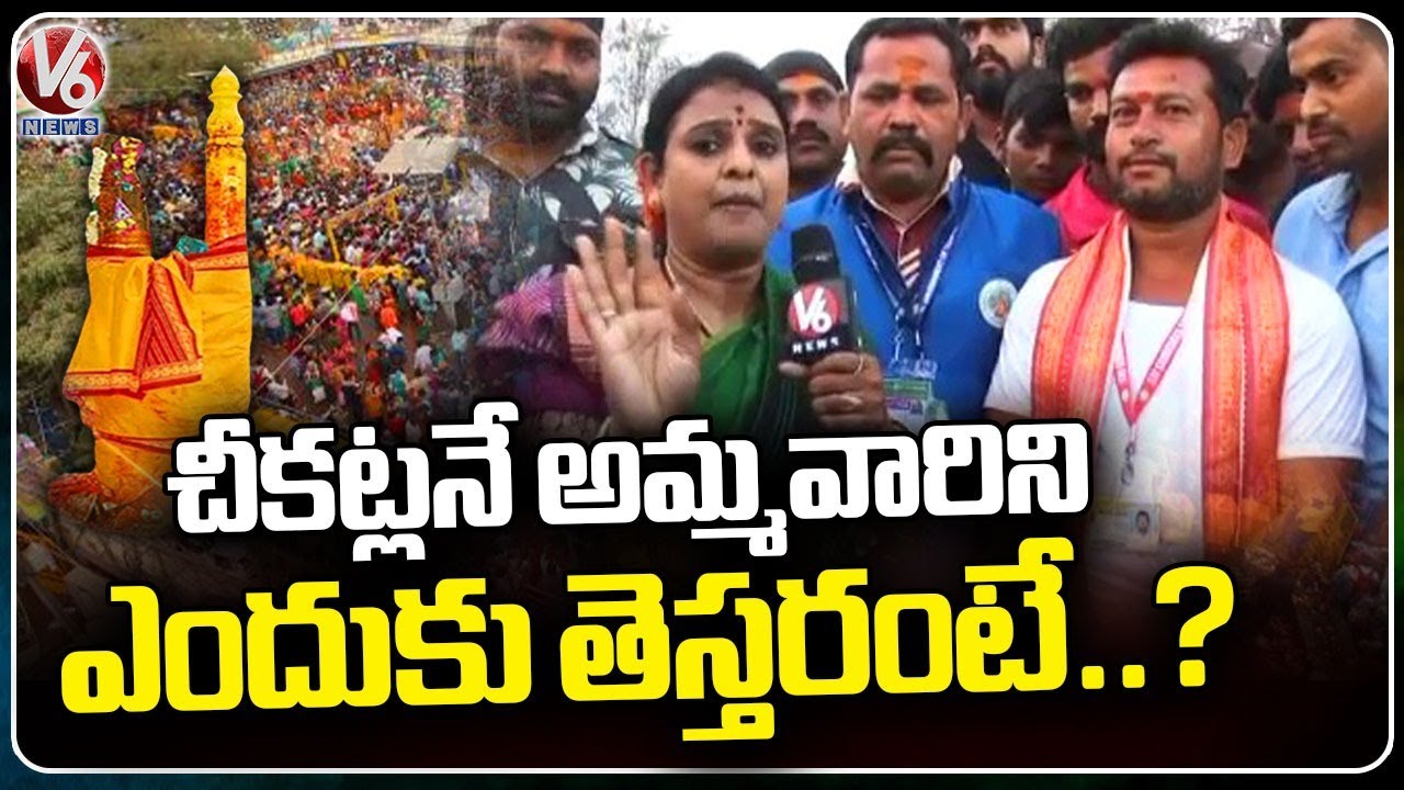 Teenmaar Chandravva Chit Chat With Priest About Medaram Sammakka Sarakka Jatara 2024 | V6