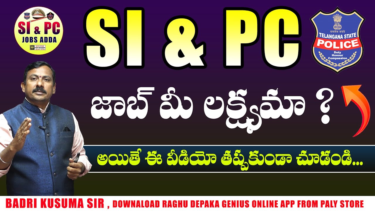 SI & PC జాబ్ మీ లక్ష్యమా ? అయితే ఈ వీడియో తప్పకుండా చూడండి || Badri kusuma Sir || Tg si PC jobs