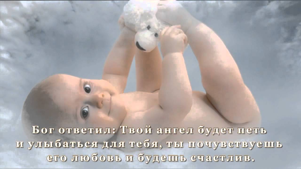 Разговор ребенка с Богом (День Матери)