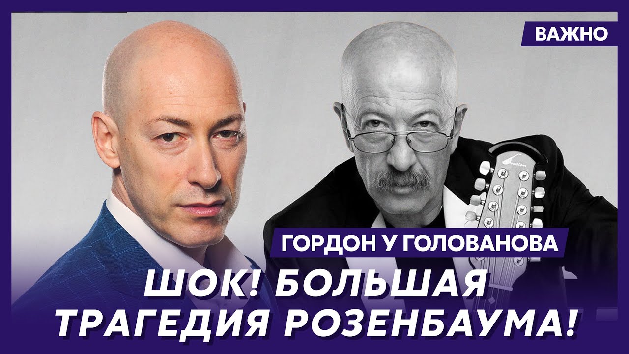 Гордон. Прямо сейчас! Арест Киркорова! Первые подробности!