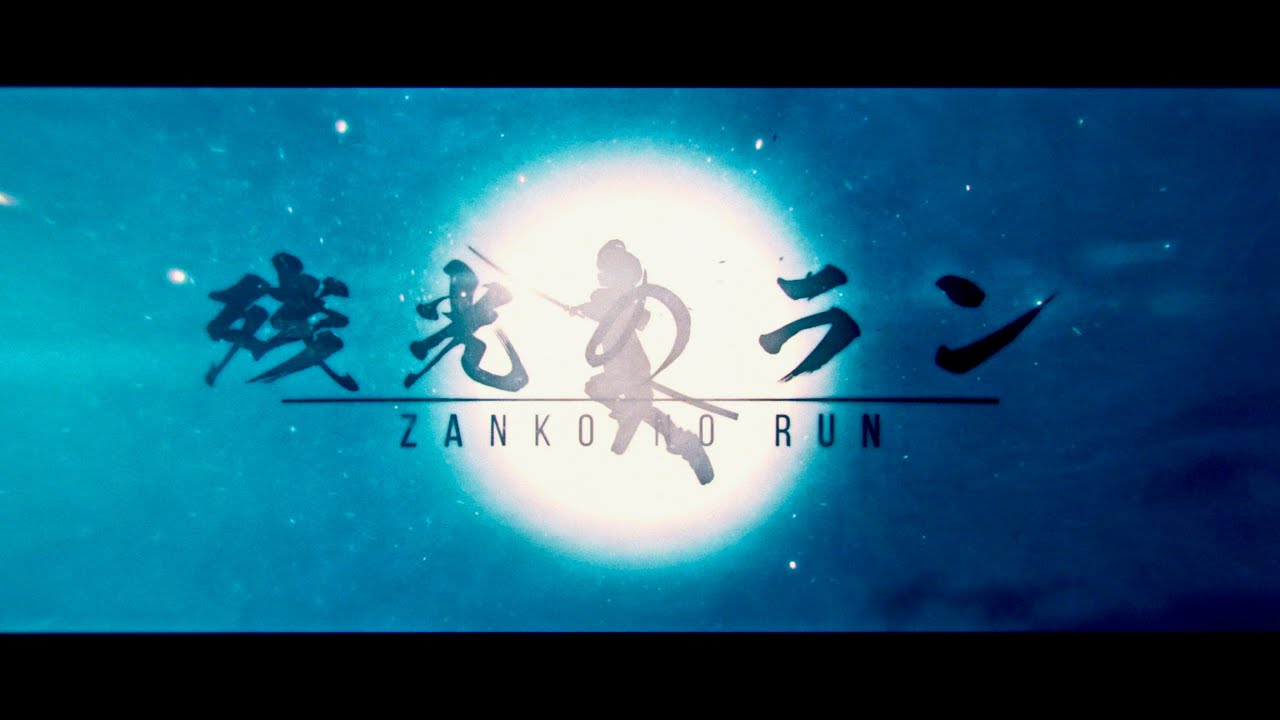 KK - 残光のラン／Zankou no Run (Official Video)
