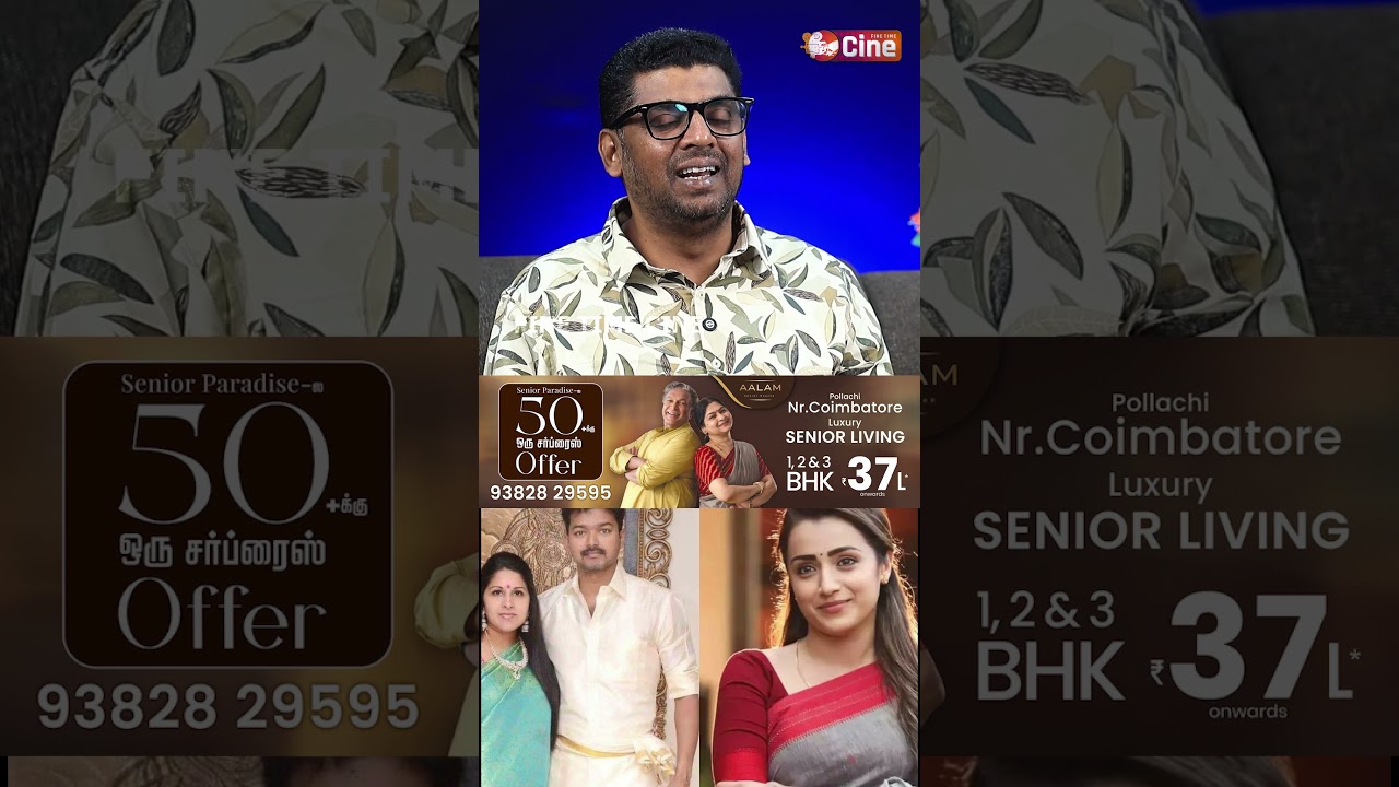 உண்மையாவே இப்போ கட்சி பெயர் மேல் சந்தேகம் வருது..!  JOURNAIST ZUBAIR | VIJAY | TRISHA | SANGEETHA