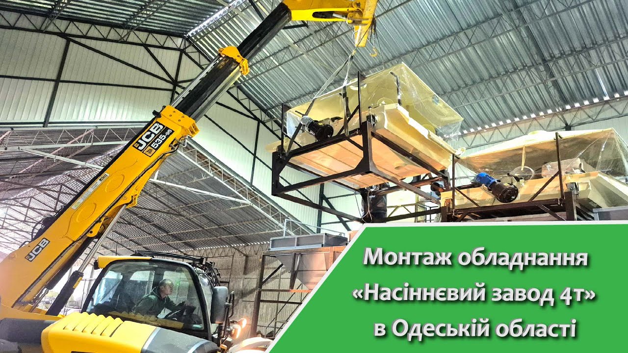 Монтаж обладнання 