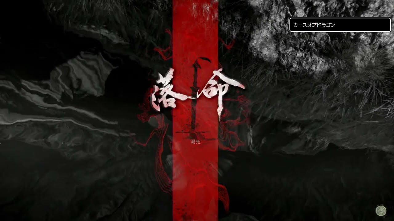 #5 仁王3 ネタバレ注意 2026/2/13 ニコ生アーカイブ