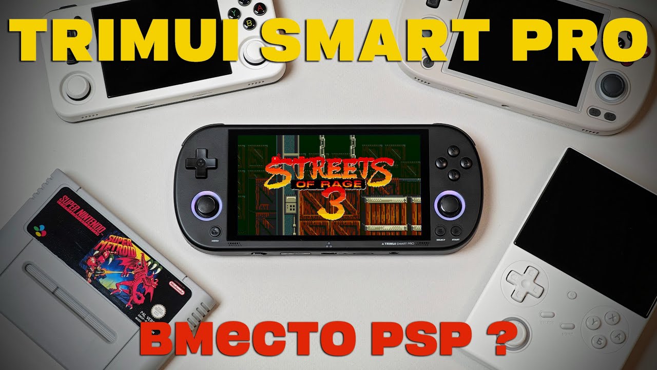 Обзор Trimui Smart Pro / Четкая замена старичку PSP?