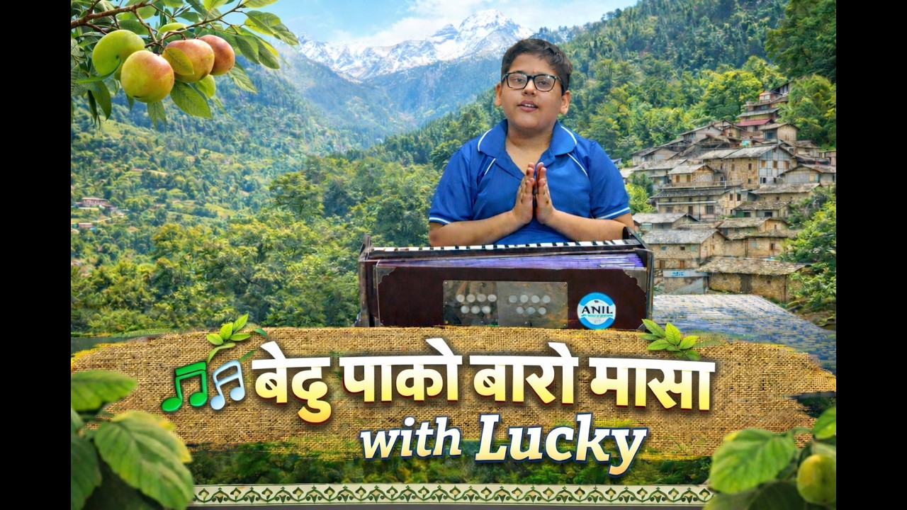 🌿🎶 बेडु पाको बारो मासा with Lucky
