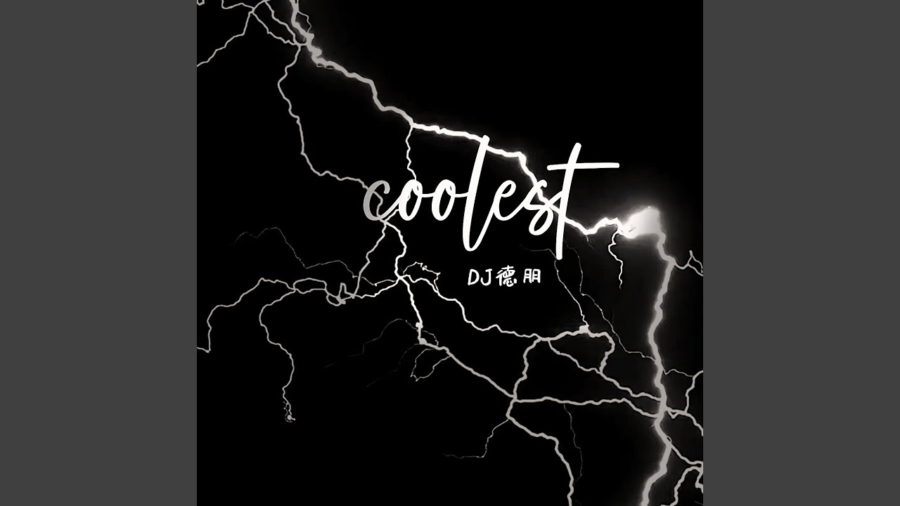 coolest（战斗版）