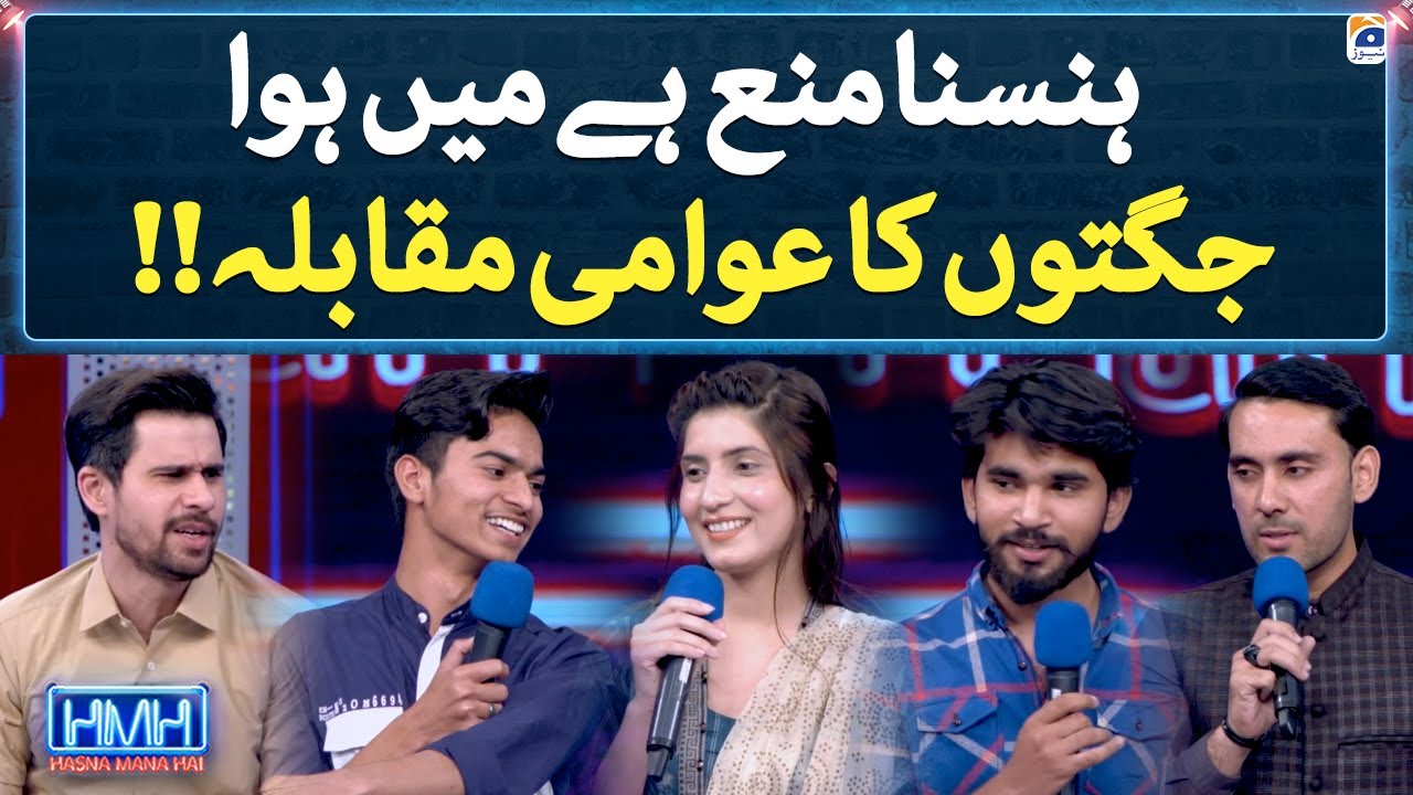 A contest of ‘jokes’ in Hasna Mana Hai - Hasna Mana Hai - Geo News