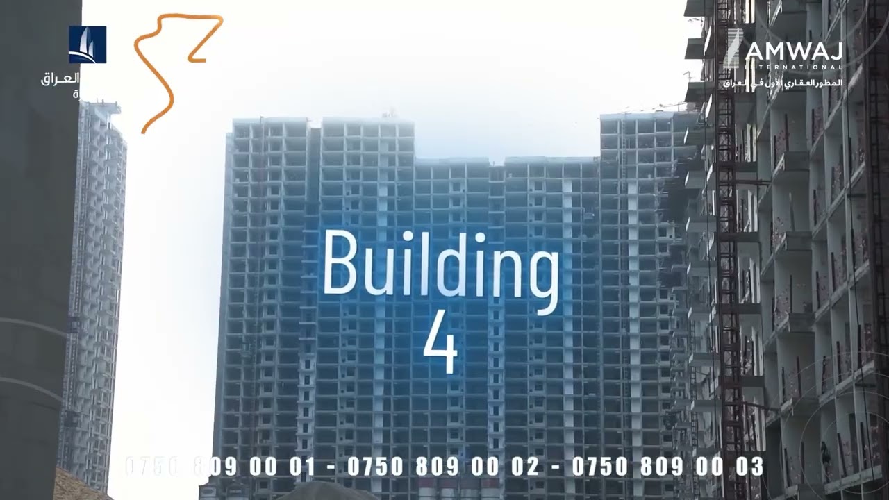 بوابة العراق البحيرة
