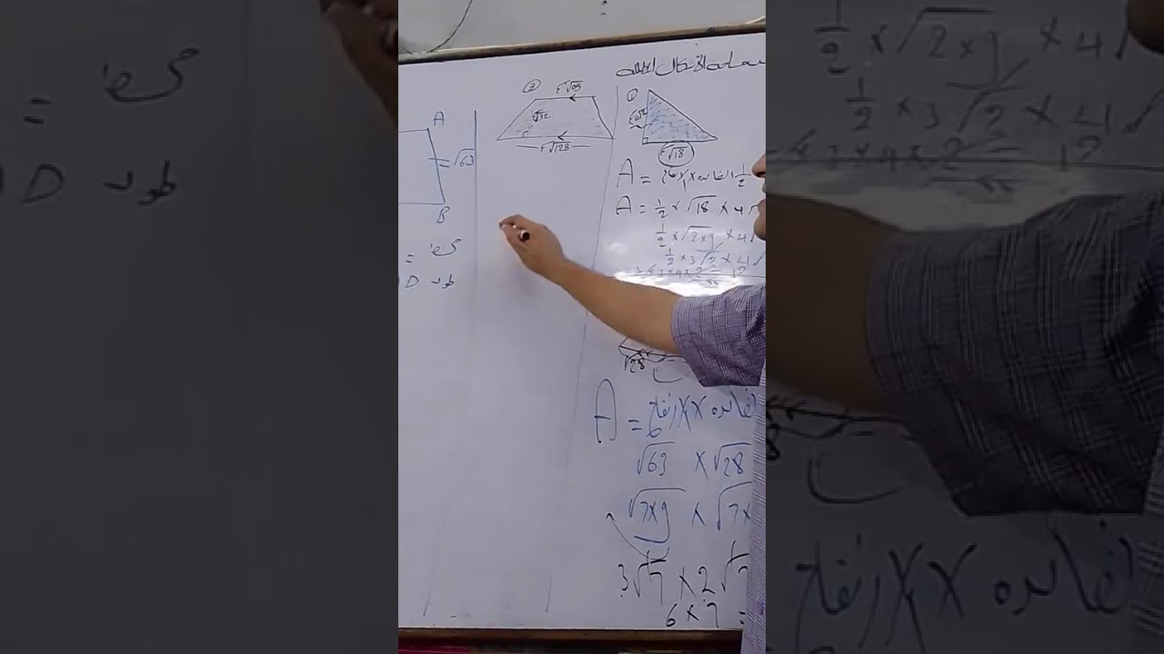 الصف الثاني الاعدادي تابع العمليات علي الجزور التربيعيه و التكعيبيه
