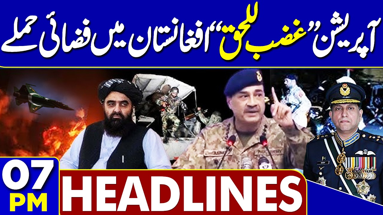 Iran Israel US War Update | Mojtaba Khamenei’s Revenge Message | Pak-Afghan Conflict | 7PM Headlines