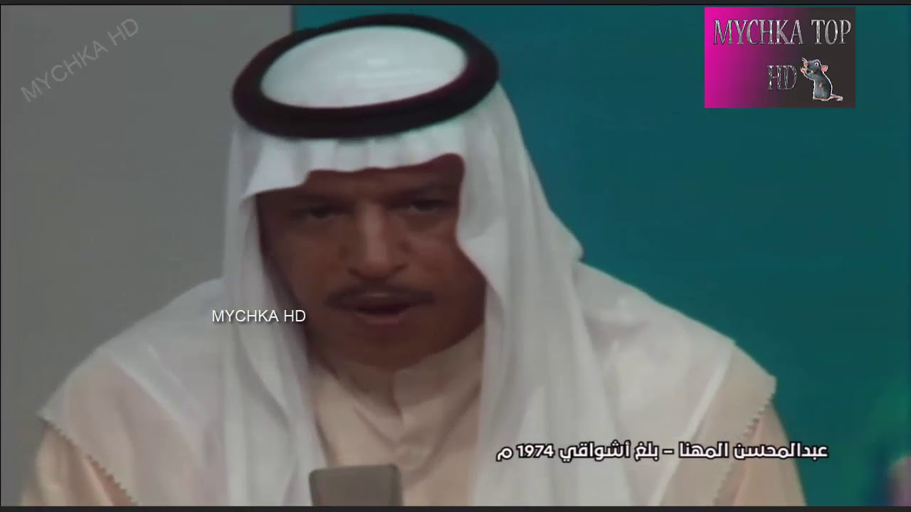 عبد المحسن المهنا  بلغ اشواقي 1974