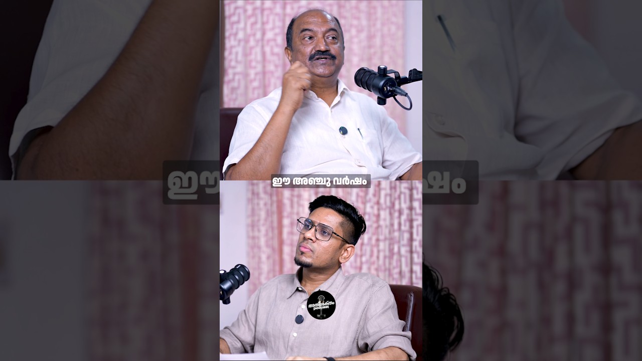 കേരളത്തിൻ്റെ കടം ശരിക്ക് കൂടിയോ? 🤔 Finance Minister KN Balagopal