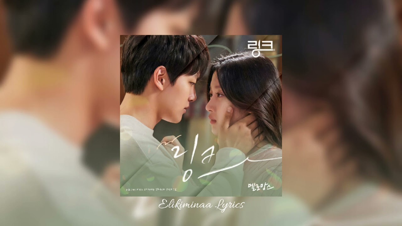 CD. Link: Eat, Love, Kill OST Part 6/ MeloMance (멜로망스) – 링크 (Link)