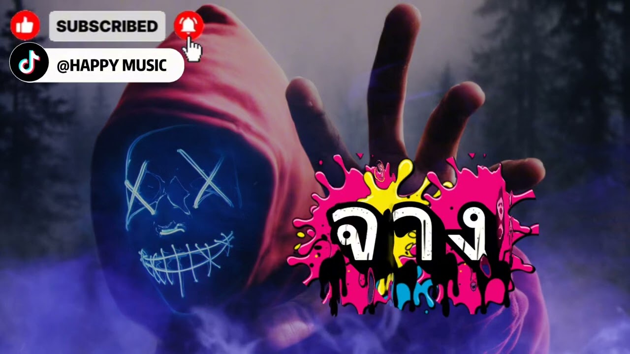 จาง -  HAPPY MUSIC