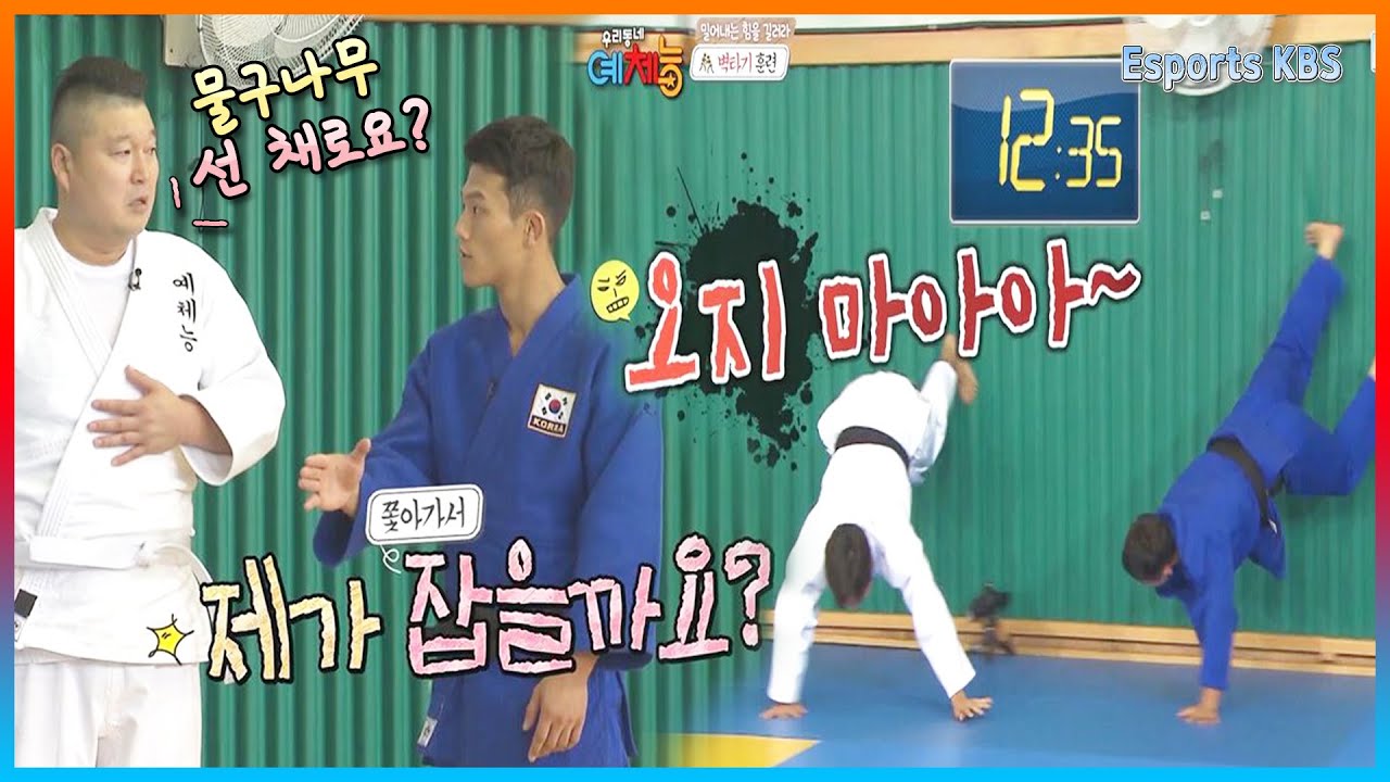 늦게 출발해도 따라잡는 '벽타기 1인자' 조준호│#우리동네예체능 KBS 151013