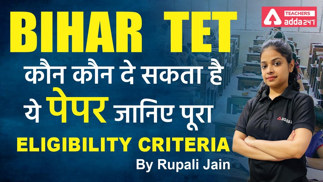 Bihar TET Vacancy 2022 | Bihar TET Eligibility Criteria 2022 | कौन दे सकता है ये पेपर जानिए पूरा