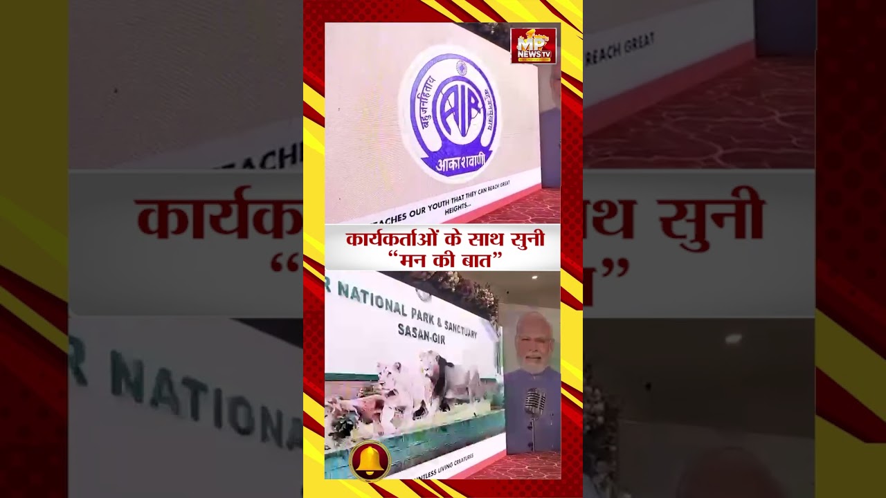 वीडी शर्मा ने सुनी PM मोदी के &ldquo;मन की बात&rdquo;, कार्यकर्ताओं को दिया मंत्र! MP News Bhopal