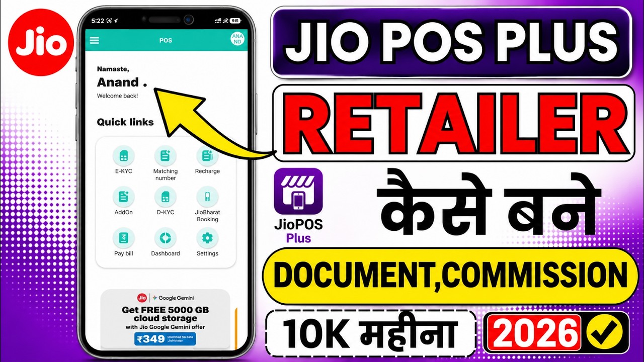 Jio Pos Plus Retailer Kaise Bane 2026 | Jio Retailer ID Registration | Earn ₹5,000-₹10,00/Month