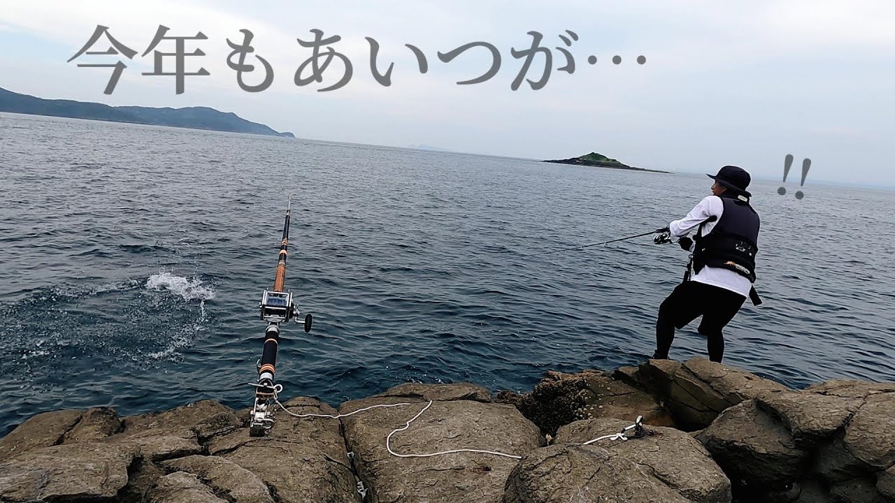 ルアーと底物の2刀流で挑む平戸の磯。メーター超シイラ…【平戸度島】