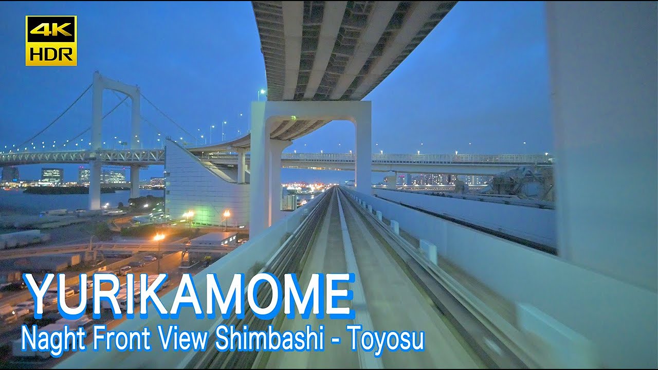 [4K] 　ゆりかもめ　前面展望　夜景　夕方　(新橋－豊洲)全区間「7300系」 Yurikamome Line Tokyo[Cab View] 2022.08.05 超広角  #4k #車窓