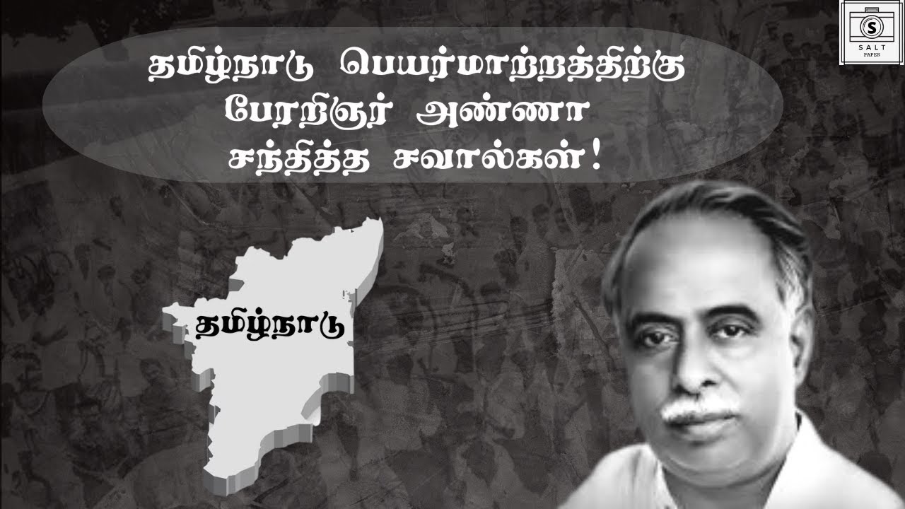 Unveiling the Untold Struggle : Annadurai's Fight for Tamil Nadu's Name Change!