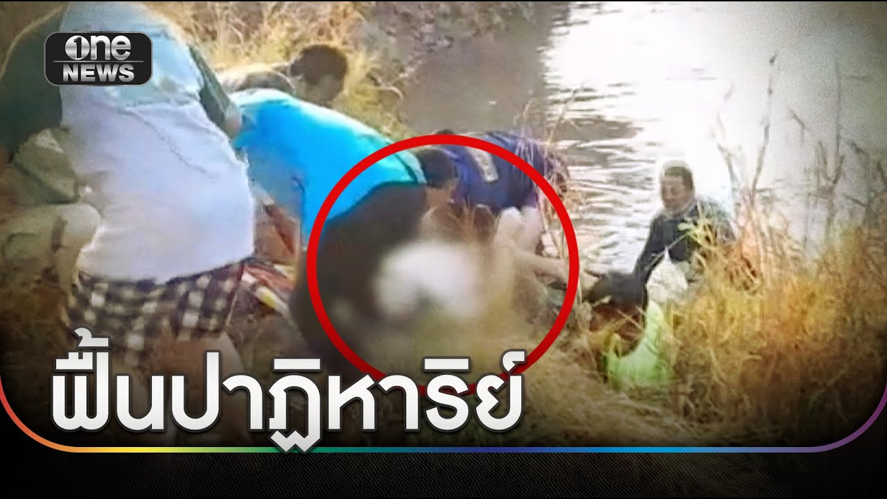ชายขับเก๋งชนป้ายบอกทาง ตกสระน้ำดับ | ข่าวเช้าช่องวัน | สำนักข่าววันนิวส์