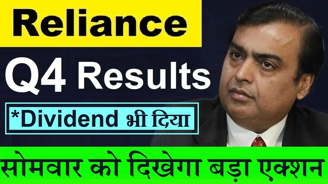 Reliance Q4 Results ( Dividend भी दिया)🔴Mukesh Ambani Reliance Industries News🔴Jio ARPU, Retail SMKC