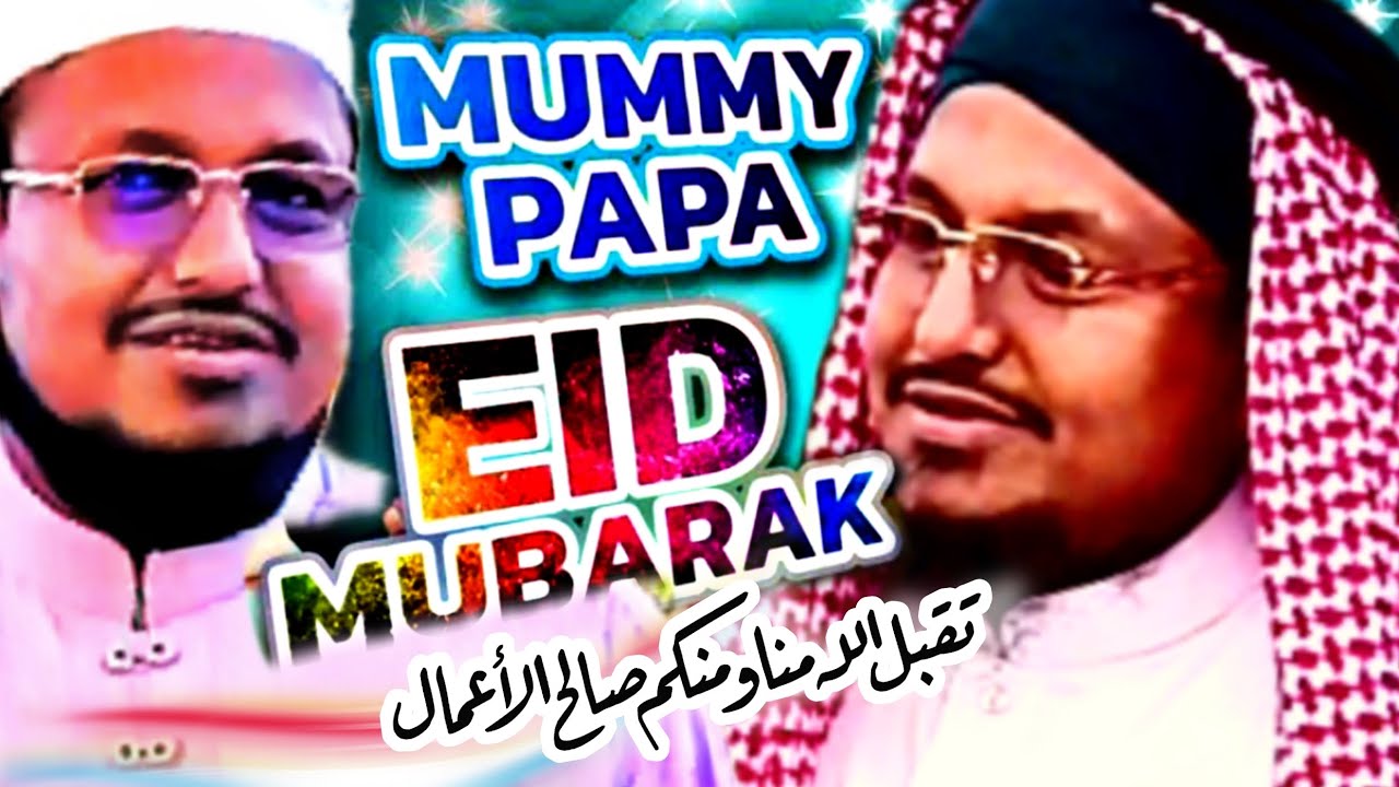 EiD SONG 2023 EiD MUBARAK Special Emotional Tarana Kawal Noor Hussain official By: Kaladan Hamdewala
