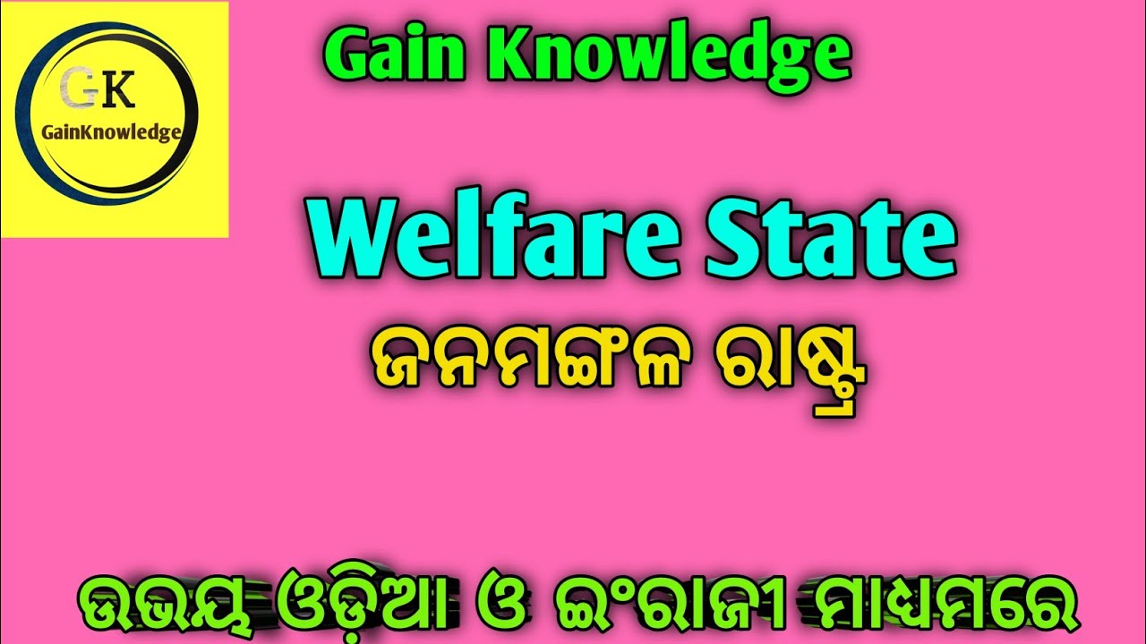 Welfare State ( ଜନମଙ୍ଗଳ ରାଷ୍ଟ୍ର ) +2 1st year Political Science.