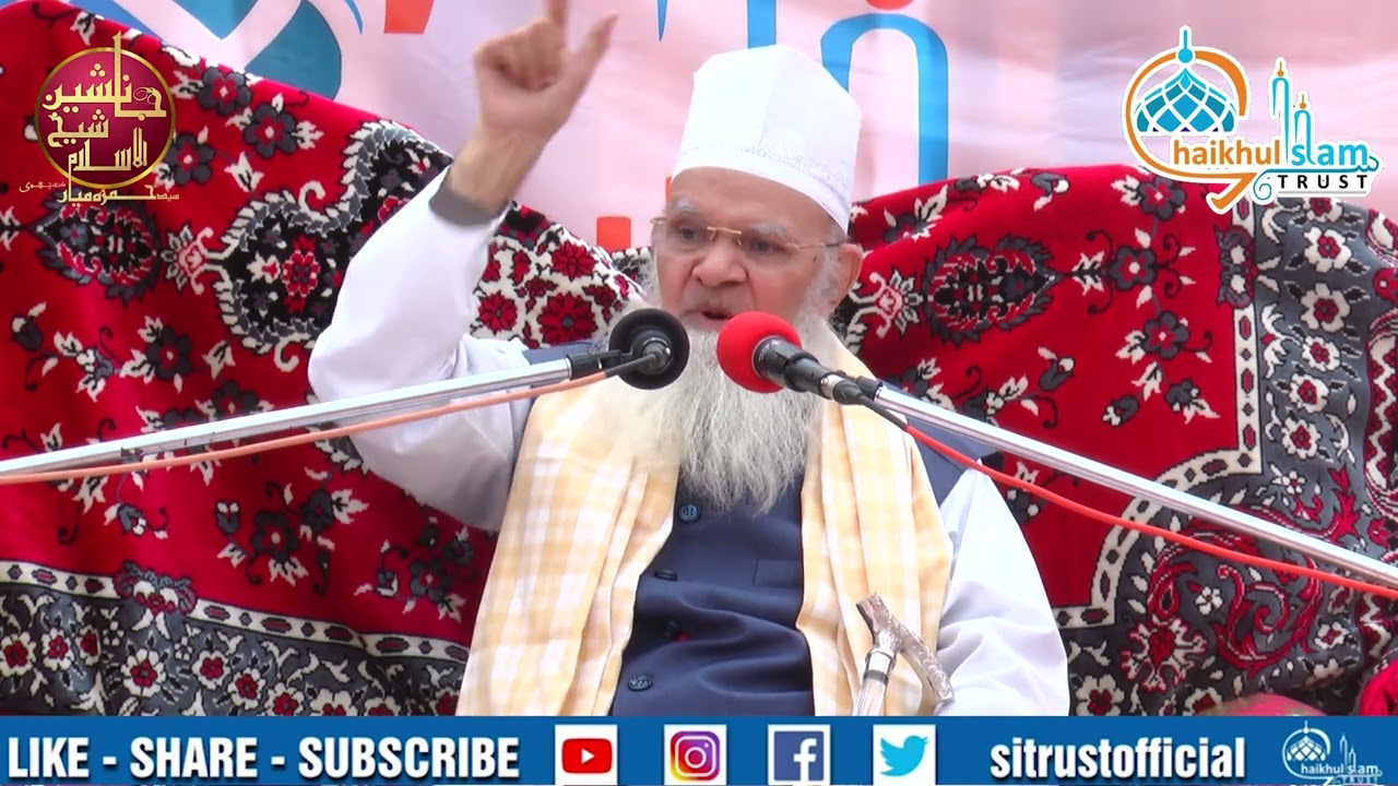 Ambiya Sirf Mard Hi Kyu Aurat Kyu Nahi?| Huzur ShaikhUl Islam | Syed Hamza Miya|@SiTrustOfficial ​