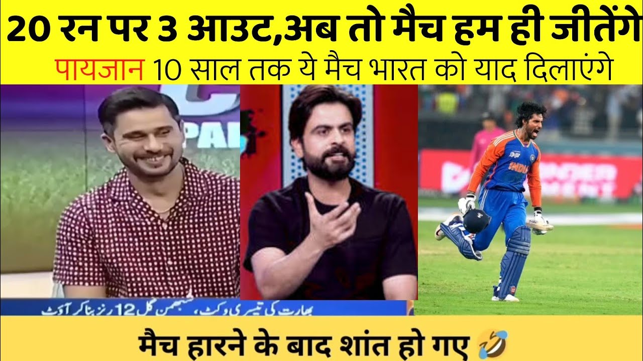 India vs Pakistan Asia Cup 2025: Pak Media Ka Live Reaction Dekho 😳🏏
