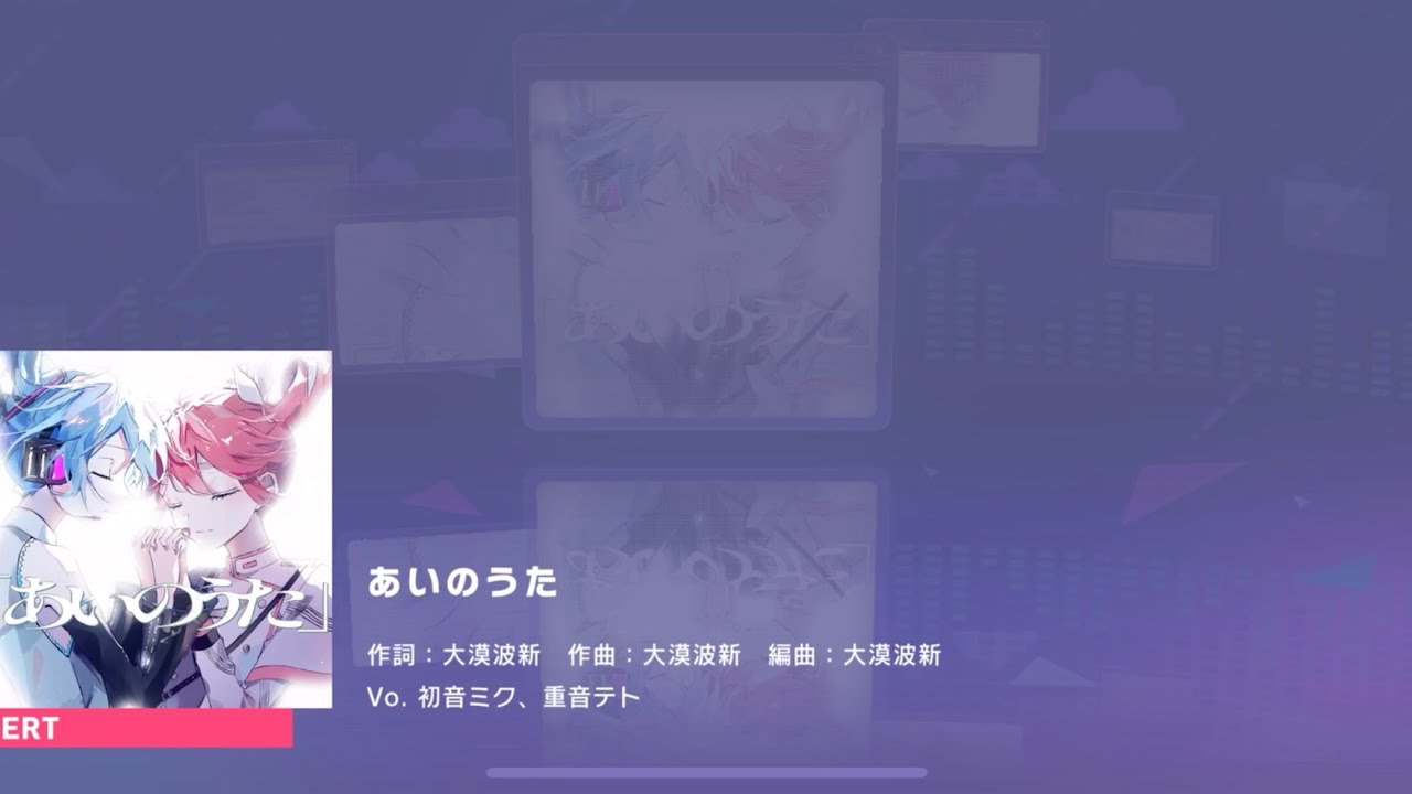 [Project Sekai] Hatsune Miku, Kasane Teto- あいのうた (Ai no Uta) (Expert 25)