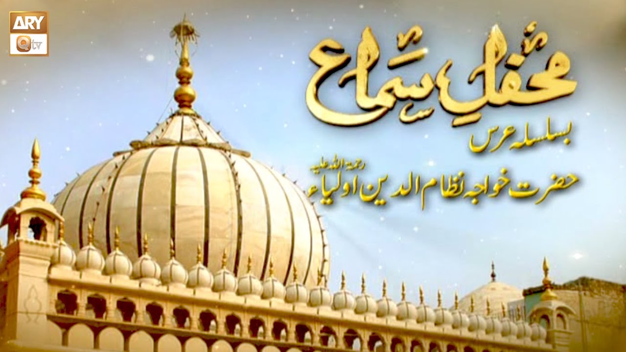 Mehfil e Sama - Urs Mubarak - Hazrat Khwaja Nizamuddin Auliya RA - 18 October 2024 - ARY Qtv