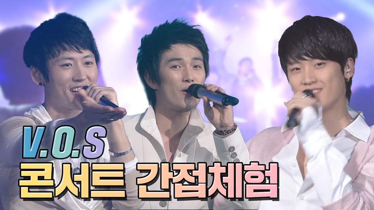 무대하라고 했더니 콘서트 하고 가는 V.O.S🕺 모든 무대가 레전드다⭐ 어린 V.O.S 보고 싶은 날엔♬ | #소장각 | 윤도현의 러브레터 [KBS 방송]