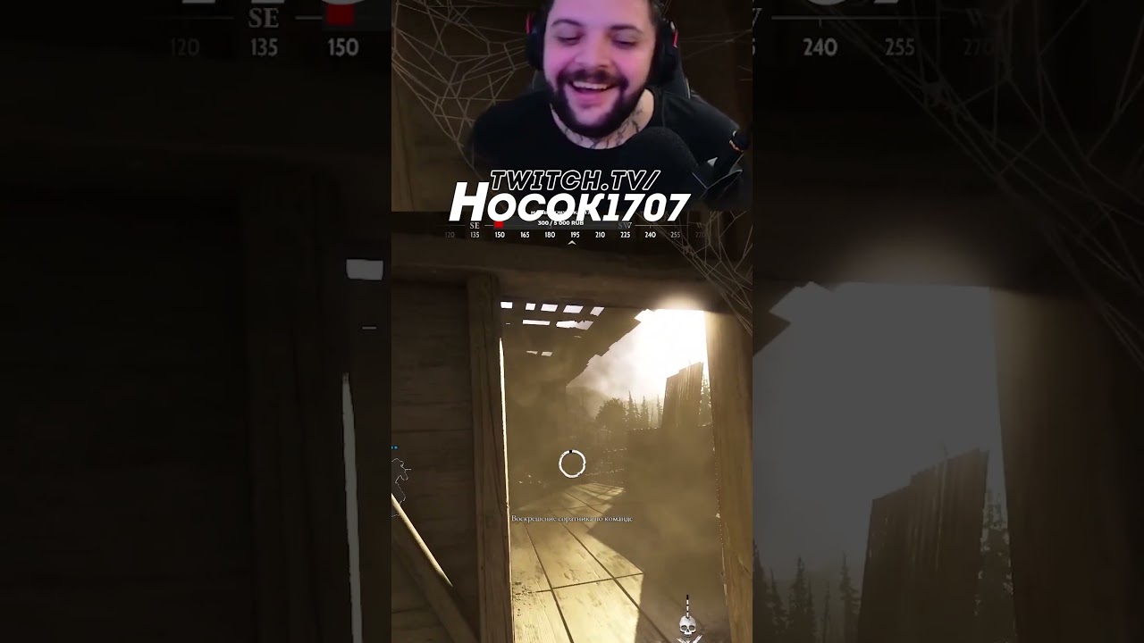 Я бегаю за Некитом #hocok #мем #huntshowdown #hunt #игры