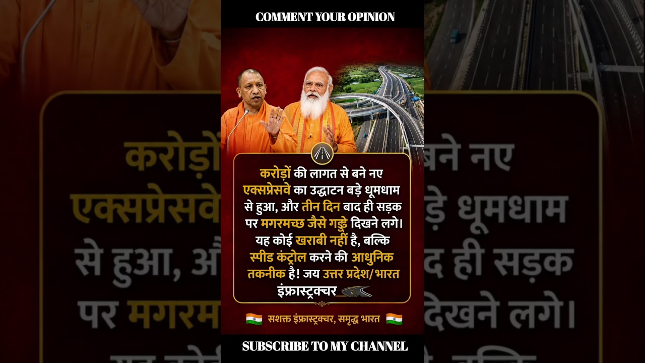 एक्सप्रेस का उद्घाटन पीएम मोदी 🤣🤣 Amit Shah #ytshorts #shortsfeed #modiji #amitshah #comedy #funny