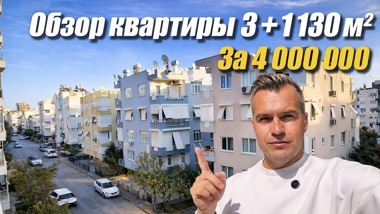 Цены на недвижимость в Анталии — С камином на балконе