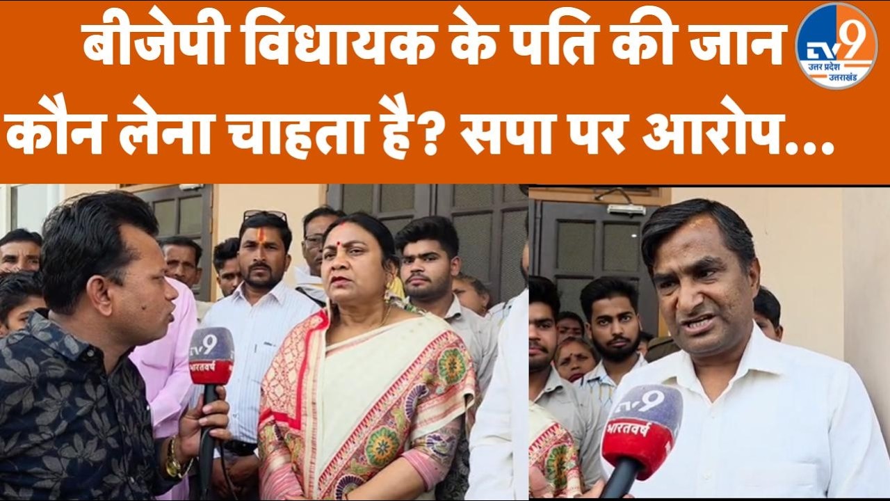BJP MLA Salona Kushwaha का पूर्व विधायक Roshan Lal Verma पर बड़ा हमला, पति पर हमले को बताया ओछी साजिश