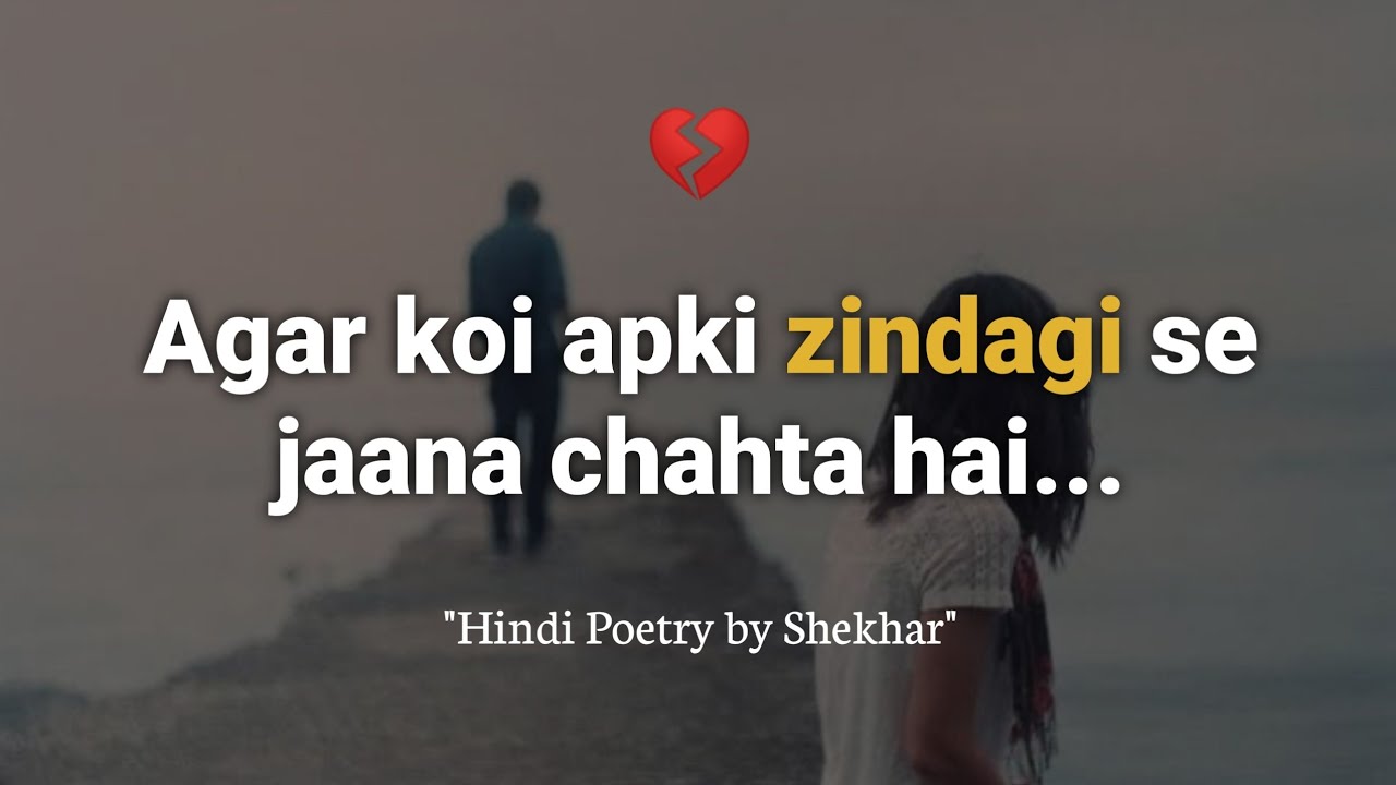 Agar koi apki life se jaana chahta hai...” HINDI POETRY | Must Listen 🔥 POETRY—Love❤️