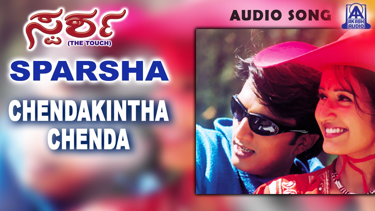 Sparsha - 