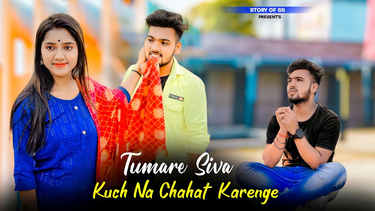 Tumhara Siva Kuch Na Chahat | Cute Romantic Love Story | Ft. Som & Soumi | New Femel Version | SFSS